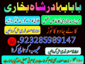 online-amil-baba-in-pakistan-amil-kala-ilam-kala-jadu-uk-usa-uae-usd-small-4