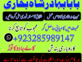 online-amil-baba-in-pakistan-amil-kala-ilam-kala-jadu-uk-usa-uae-usd-small-5