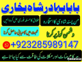 online-amil-baba-in-pakistan-amil-kala-ilam-kala-jadu-uk-usa-uae-usd-small-2