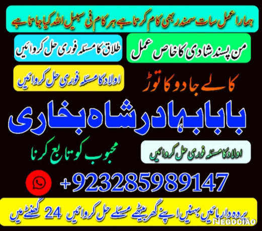 online-amil-baba-in-pakistan-amil-kala-ilam-kala-jadu-uk-usa-uae-usd-big-3