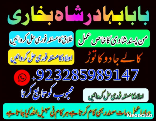 online-amil-baba-in-pakistan-amil-kala-ilam-kala-jadu-uk-usa-uae-usd-big-4