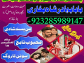 online-amil-baba-in-pakistan-amil-kala-ilam-kala-jadu-uk-usa-uae-usd-small-0