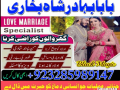 online-amil-baba-in-pakistan-amil-kala-ilam-kala-jadu-uk-usa-uae-usd-small-3