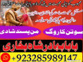 online-amil-baba-in-pakistan-amil-kala-ilam-kala-jadu-uk-usa-uae-usd-small-4