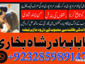 online-amil-baba-in-pakistan-amil-kala-ilam-kala-jadu-uk-usa-uae-usd-small-5