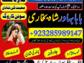 online-amil-baba-in-pakistan-amil-kala-ilam-kala-jadu-uk-usa-uae-usd-small-4