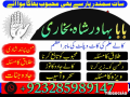 online-amil-baba-in-pakistan-amil-kala-ilam-kala-jadu-uk-usa-uae-usd-small-3