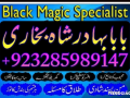 online-amil-baba-in-pakistan-amil-kala-ilam-kala-jadu-uk-usa-uae-usd-small-3