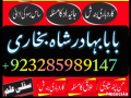 online-amil-baba-in-pakistan-amil-kala-ilam-kala-jadu-uk-usa-uae-usd-small-1