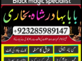 online-amil-baba-in-pakistan-amil-kala-ilam-kala-jadu-uk-usa-uae-usd-small-2