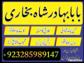 online-amil-baba-in-pakistan-amil-kala-ilam-kala-jadu-uk-usa-uae-usd-small-0