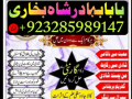 online-amil-baba-in-pakistan-amil-kala-ilam-kala-jadu-uk-usa-uae-usd-small-4