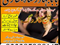 online-amil-baba-in-pakistan-amil-kala-ilam-kala-jadu-uk-usa-uae-usd-small-5