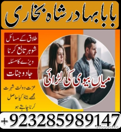 online-amil-baba-in-pakistan-amil-kala-ilam-kala-jadu-uk-usa-uae-usd-big-4