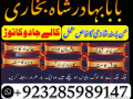 online-amil-baba-in-pakistan-amil-kala-ilam-kala-jadu-uk-usa-uae-usd-small-4
