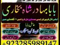online-amil-baba-in-pakistan-amil-kala-ilam-kala-jadu-uk-usa-uae-usd-small-5
