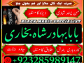 online-amil-baba-in-pakistan-amil-kala-ilam-kala-jadu-uk-usa-uae-usd-small-2