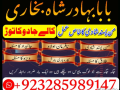 online-amil-baba-in-pakistan-amil-kala-ilam-kala-jadu-uk-usa-uae-usd-small-3