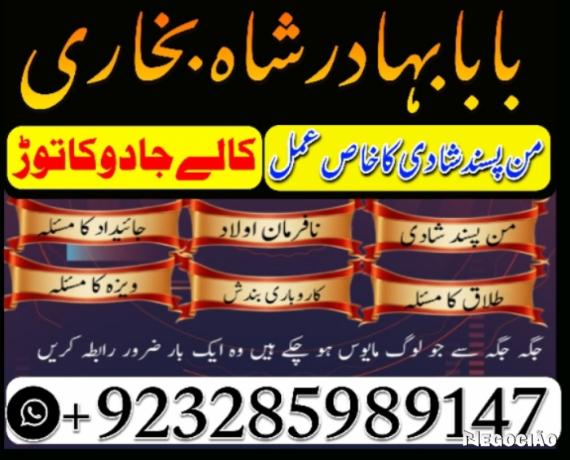online-amil-baba-in-pakistan-amil-kala-ilam-kala-jadu-uk-usa-uae-usd-big-4