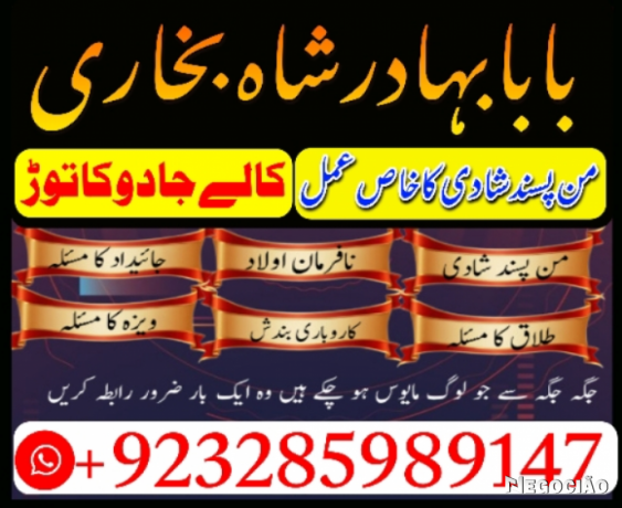 online-amil-baba-in-pakistan-amil-kala-ilam-kala-jadu-uk-usa-uae-usd-big-3