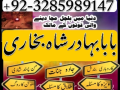 online-amil-baba-in-pakistan-amil-kala-ilam-kala-jadu-uk-usa-uae-usd-small-1