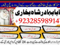 online-amil-baba-in-pakistan-amil-kala-ilam-kala-jadu-uk-usa-uae-usd-small-5