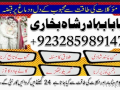 online-amil-baba-in-pakistan-amil-kala-ilam-kala-jadu-uk-usa-uae-usd-small-4