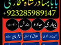 online-amil-baba-in-pakistan-amil-kala-ilam-kala-jadu-uk-usa-uae-usd-small-5