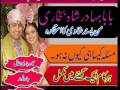 online-amil-baba-in-pakistan-amil-kala-ilam-kala-jadu-uk-usa-uae-usd-small-3