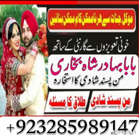 online-amil-baba-in-pakistan-amil-kala-ilam-kala-jadu-uk-usa-uae-usd-big-1