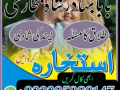 online-amil-baba-in-pakistan-amil-kala-ilam-kala-jadu-uk-usa-uae-usd-small-0