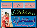 online-amil-baba-in-pakistan-amil-kala-ilam-kala-jadu-uk-usa-uae-usd-small-1