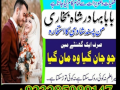 online-amil-baba-in-pakistan-amil-kala-ilam-kala-jadu-uk-usa-uae-usd-small-3
