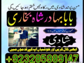 bangali-baba-kala-jadu-expert-in-azad-kashmir-online-amil-baba-in-rawalpindi-amil-baba-in-small-4