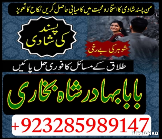 bangali-baba-kala-jadu-expert-in-azad-kashmir-online-amil-baba-in-rawalpindi-amil-baba-in-big-0