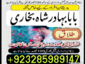 bangali-baba-kala-jadu-expert-in-azad-kashmir-online-amil-baba-in-rawalpindi-amil-baba-in-small-2