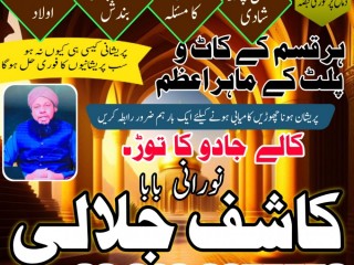 Top1 amilbaba in pakistan,blackmagic expert in pakistan,asliamil uk3