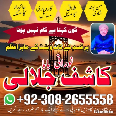 top1-amilbaba-in-pakistanblackmagic-expert-in-pakistanasliamil-uk13-big-3