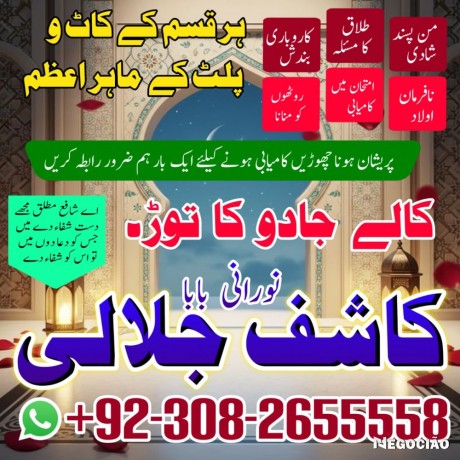 top1-amilbaba-in-pakistanblackmagic-expert-in-pakistanasliamil-uk13-big-2