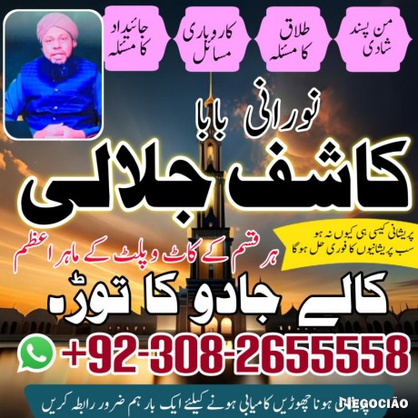 top1-amilbaba-in-pakistanblackmagic-expert-in-pakistanasliamil-uk13-big-1