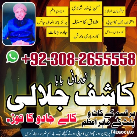 online-amilbaba-islamabad-amilbaba-blackmagic-no1-uk-amilbaba-in-uk-usa-uae-london-canada-england-america-italy-germany-dubai-saudia-arabia2-big-1