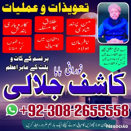 online-amilbaba-islamabad-amilbaba-blackmagic-no1-uk-amilbaba-in-uk-usa-uae-london-canada-england-america-italy-germany-dubai-saudia-arabia2-big-3