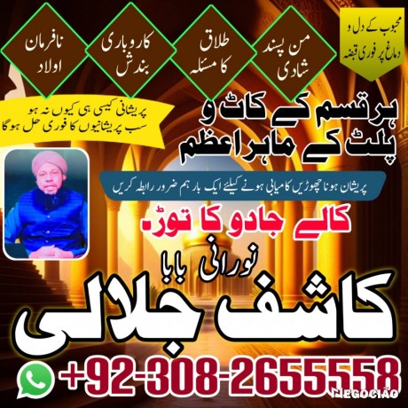 online-amilbaba-islamabad-amilbaba-blackmagic-no1-uk-amilbaba-in-uk-usa-uae-london-canada-england-america-italy-germany-dubai-saudia-arabia2-big-0