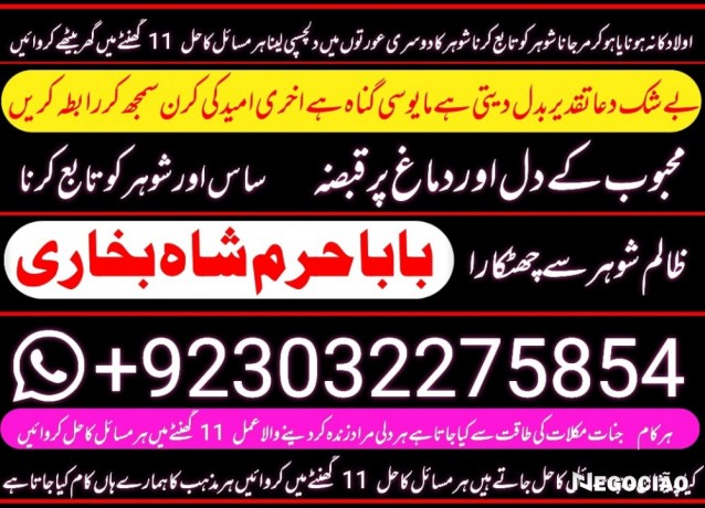 amil-baba-in-karachi-manpasand-shadi-ka-taweez-amil-baba-in-uk-usa-uae-big-5