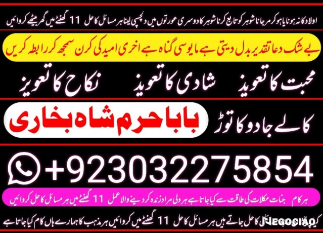 amil-baba-in-karachi-manpasand-shadi-ka-taweez-amil-baba-in-uk-usa-uae-big-3