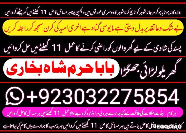 amil-baba-in-karachi-manpasand-shadi-ka-taweez-amil-baba-in-uk-usa-uae-big-0