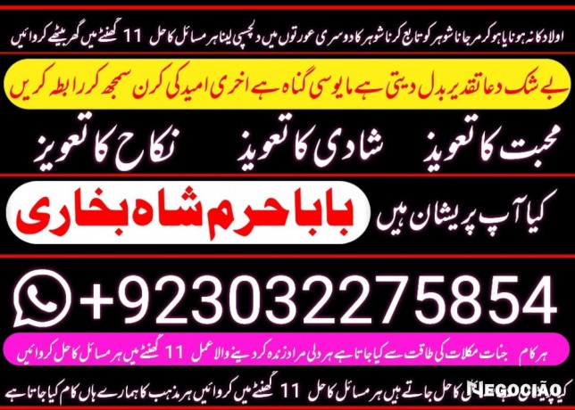 amil-baba-in-karachi-manpasand-shadi-ka-taweez-amil-baba-in-uk-usa-uae-big-3