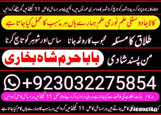 amil-baba-in-karachi-manpasand-shadi-ka-taweez-amil-baba-in-uk-usa-uae-big-2