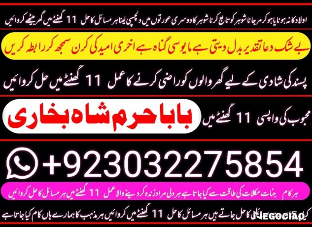 amil-baba-in-karachi-manpasand-shadi-ka-taweez-amil-baba-in-uk-usa-uae-big-0