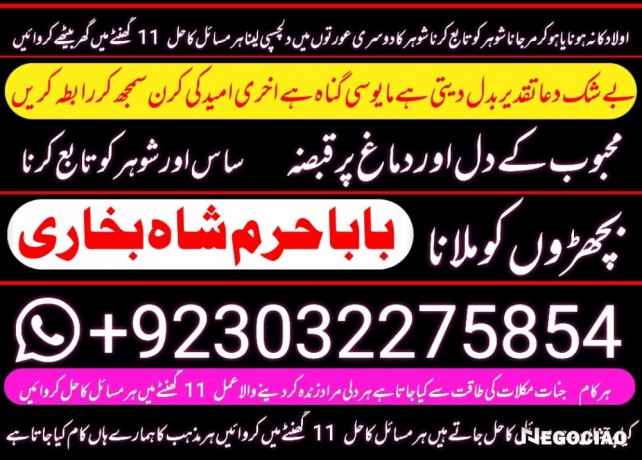 amil-baba-in-karachi-manpasand-shadi-ka-taweez-amil-baba-in-uk-usa-uae-big-5